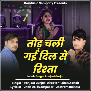 Tod Gayi Dil Se Rishta