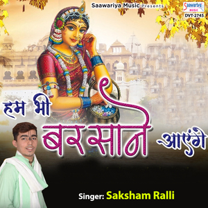 Hum Bhi Barsane Ayenge