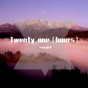 派对后最后一个小时