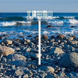 坐在阳光下的回忆