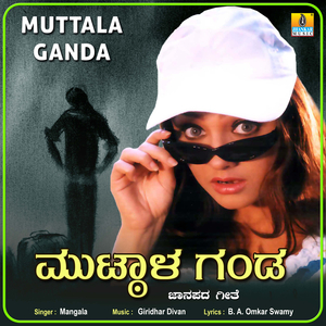 Muttala Ganda