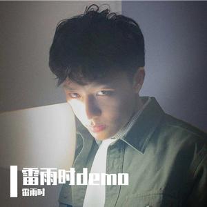 南拳妈妈-下雨天（雷雨时 remix）