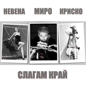 Всичко, което искам