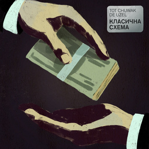 Дніпро-Дніпро