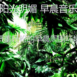 温和正在学习梦想