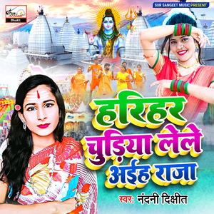 Hariyar curiya lele aaeha raja