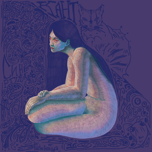 Коло річки / Кохаймося