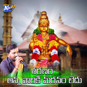 Sharanam Anna Vaariki Maranam Ledu