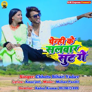 Penhi Ke Salwar Shut Ge