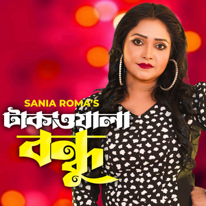 Takawala Bondhu