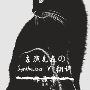 Made Me Realize（翻自 Brad Breeck）