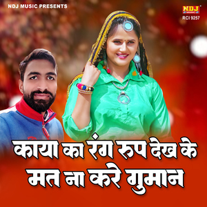 Kaya Ka Rang Roop Dekh Ke Mat Na Kare Gumaan