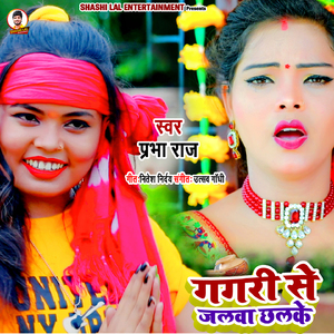 Gagri Se Jalwa Chhalke