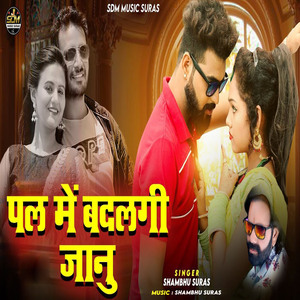 Pal Me Badalagi Janu