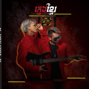 អូនកុំយំ