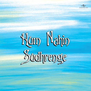Machhua Ho Machhua (Hum Nahin Sudhrenge / Soundtrack Version)