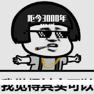 关于穿越成原始人成为万众瞩目的丛林之王那件事