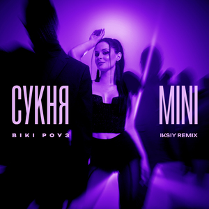 Сукня міні (Iksiy Remix)