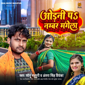 Othni Pa Number Mangela