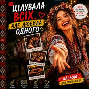 Буря серед року
