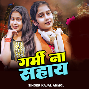 Garmi Na Sahaye