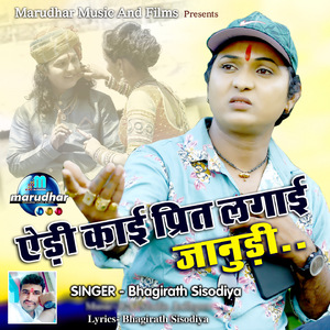 Edi Kai Prit Lgai Janudi