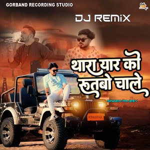 Thara Yaar Ko Rutbo Chale (Dj Remix)