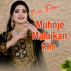 Muhnje Malaikan Khe