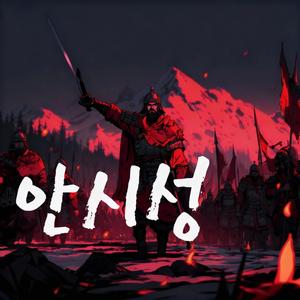 안시성, 고구려의 심장