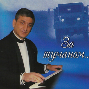 Песня рыбака