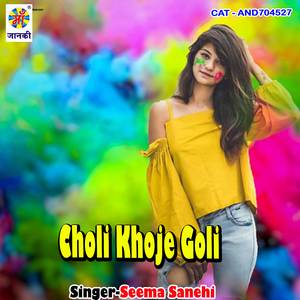Choli Khoje Goli