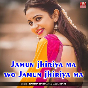 Jamun jhiriya ma wo Jamun jhiriya ma