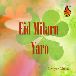 Tou Khe Disarn Le Rab