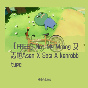 【FREE] Not My Wrong 艾志恒Asen X Sasi X kenrobb type