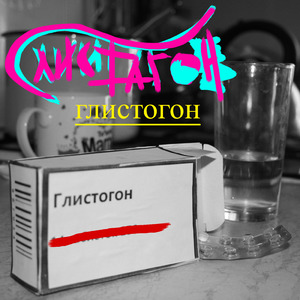 Глистогон