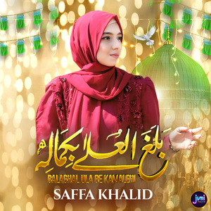 Balaghal Ula Be Kamalehi