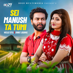 Sei Manushta Tumi