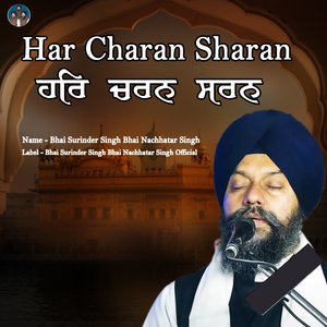 Har Charan Sharan