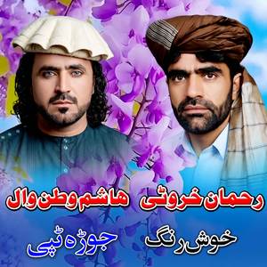 Khuware Junga Re