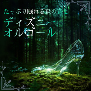 ハクナマタタ (カバー) [森] [ライオンキング]