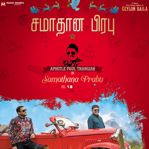 Dhaaveedhin Vamsathil