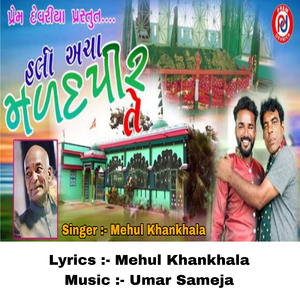 HALI ACHA MADAD PIR TE