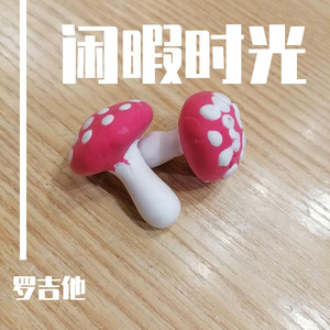 人的一生（Demo）