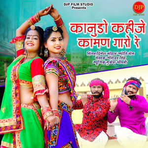 Jo Re Vivah Ra Geet Byav Me Jo Re