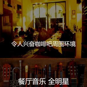 有趣咖啡店情怀