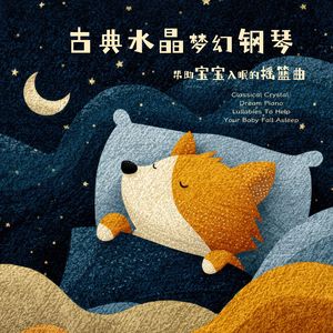 古老的大钟(猫头鹰的低语) (Grandfather's Clock(Whisper of the Owl))