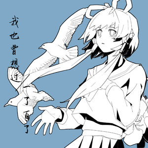 【洛天依AI】我也曾想过一了百了【珞一中文填词】