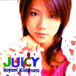 風に向かい歩くように