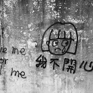 孤（Prod by牙刷）