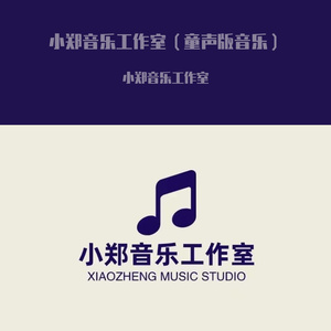 小郑-天使的翅膀